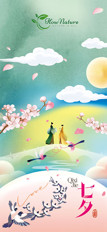 加拿大hownature祝大家七夕快乐