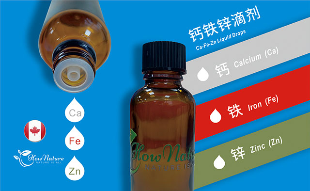 钙铁锌滴剂适合什么人群？加拿大OEM工厂告诉你！