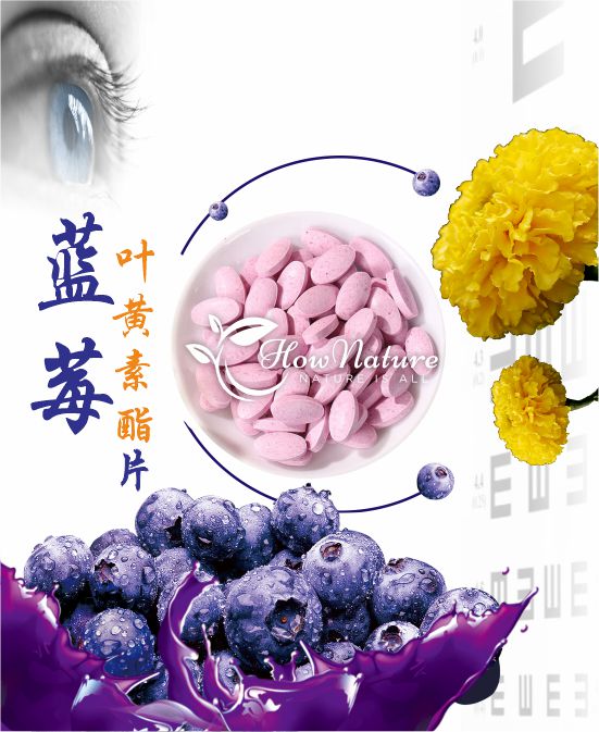 加拿大OEM工厂定制蓝莓叶黄素酯片--眼明心亮，守护你一生