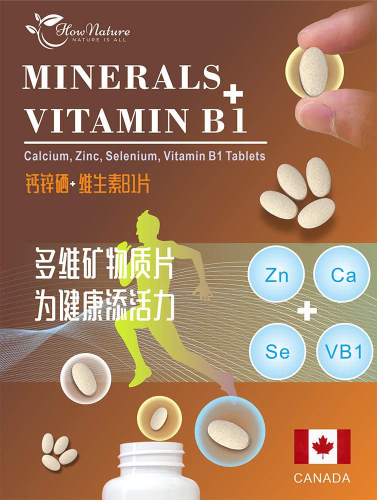 加拿大片剂生产工厂OEM代工——钙锌硒+维生素B1片（多重营养补充）