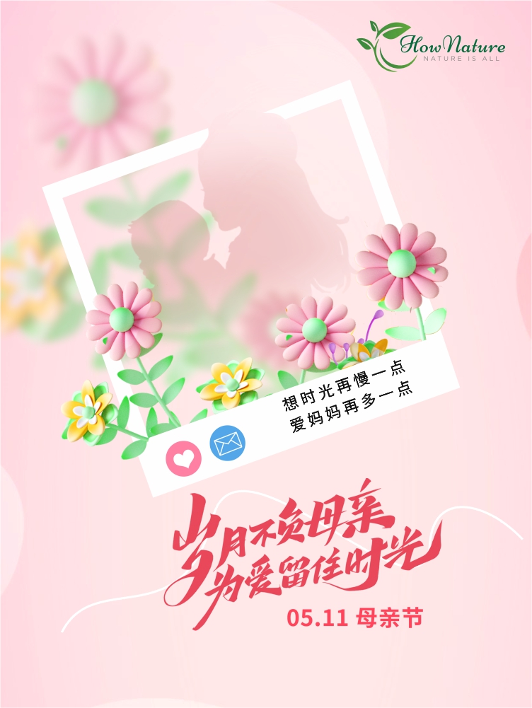 祝天下母亲节日快乐！Happy Mother’s Day!——加拿大营养保健品生产工厂