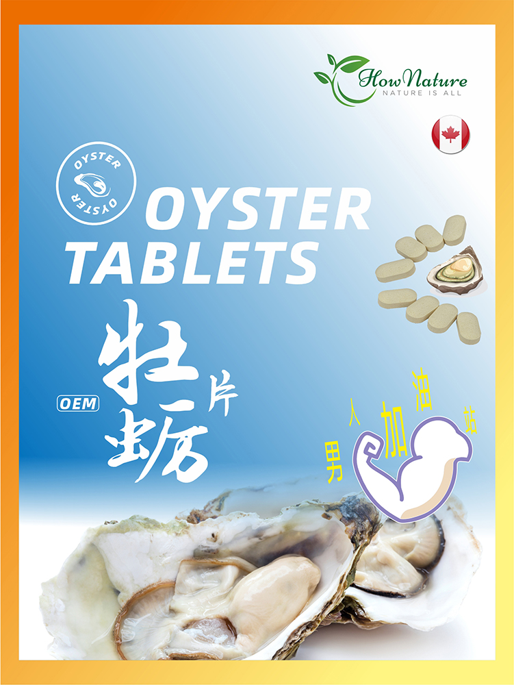 牡蛎片——男人的能量站（加拿大OEM工厂贴牌代工）
