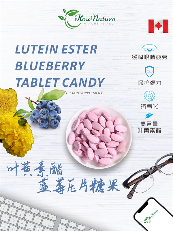 叶黄素酯蓝莓压片糖果——您的随身眼部营养管家！叶黄素酯#加拿大跨境OEM定制