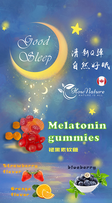 果胶软糖定制——褪黑素软糖（加拿大跨境OEM定制）