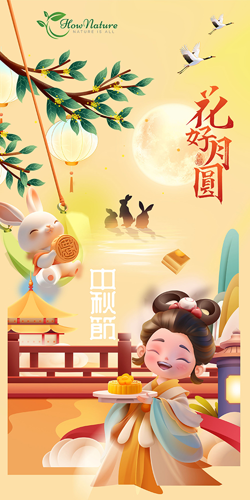 中秋 拷贝.jpg