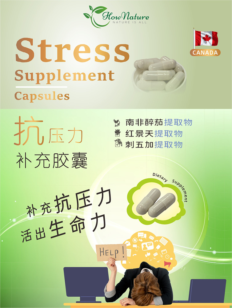 压力补充硬胶囊 拷贝.jpg