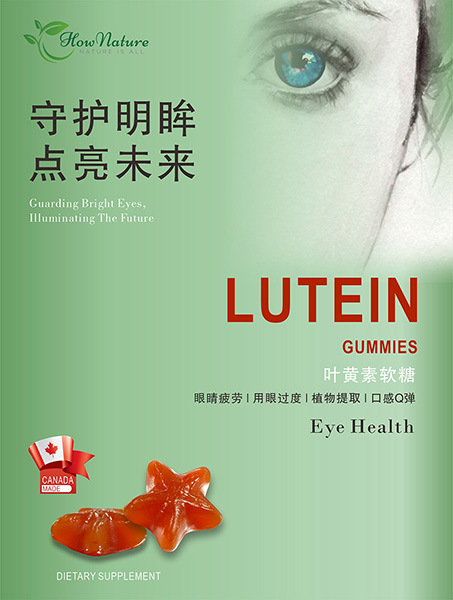 叶黄素软糖 拷贝 2.jpg