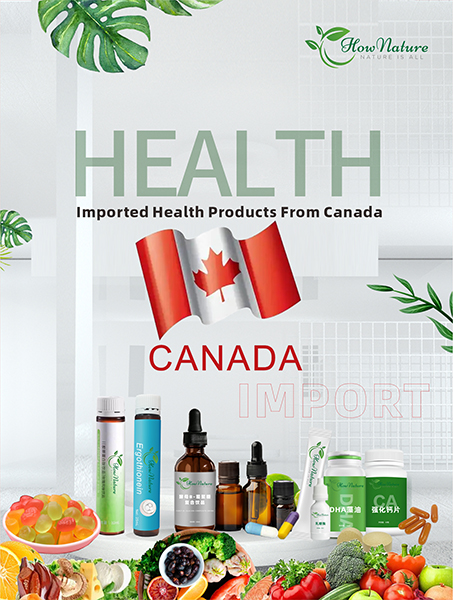 加拿大进口商品 拷贝.jpg
