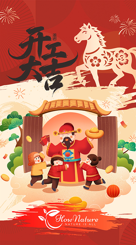 开工大吉 拷贝.jpg