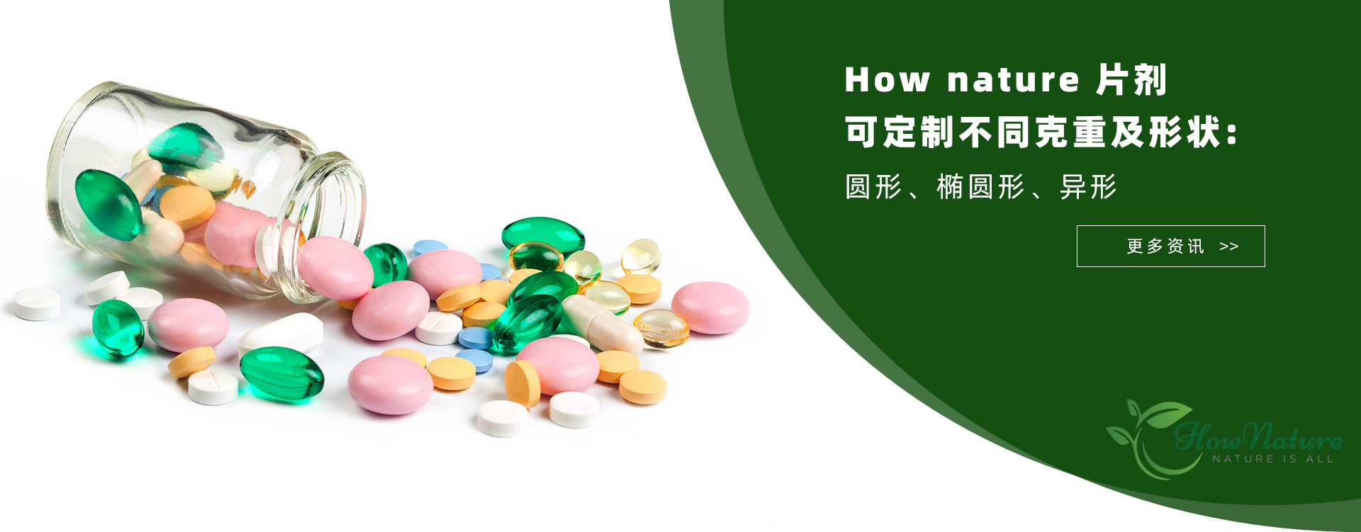 通栏图片